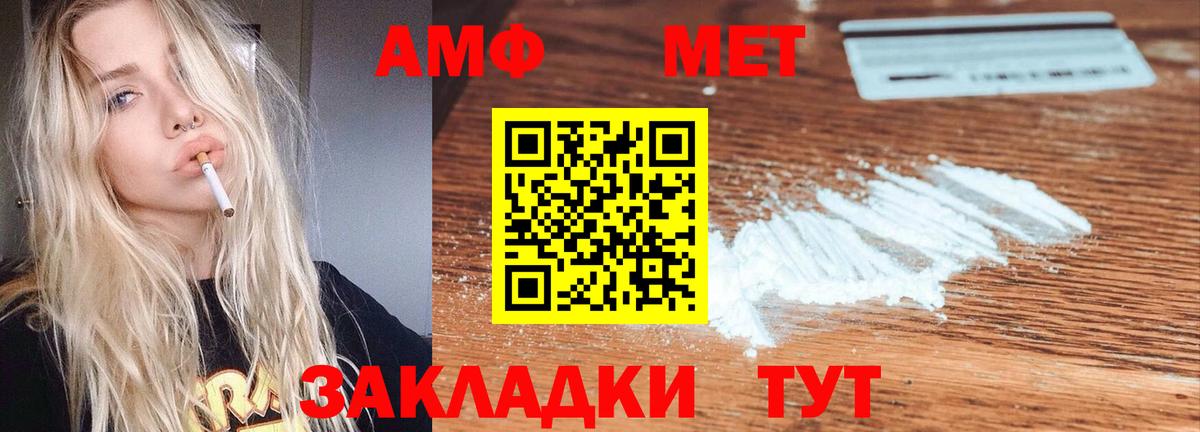 Амфетамин  Вход с VPN  Саранск  АМФЕТАМИН 98% 