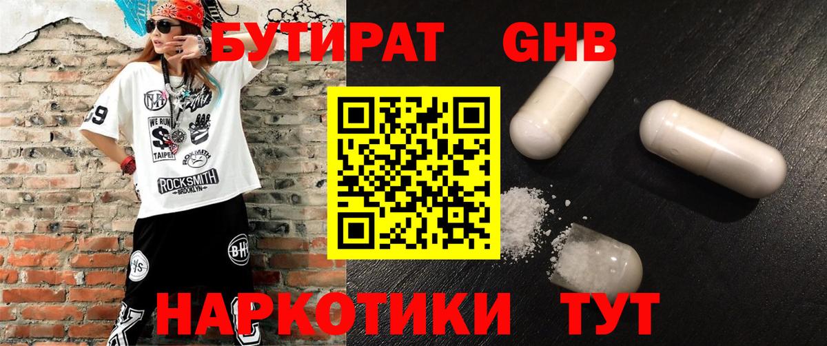 Саранск  Бутират  Вход с VPN  Бутират оксана 