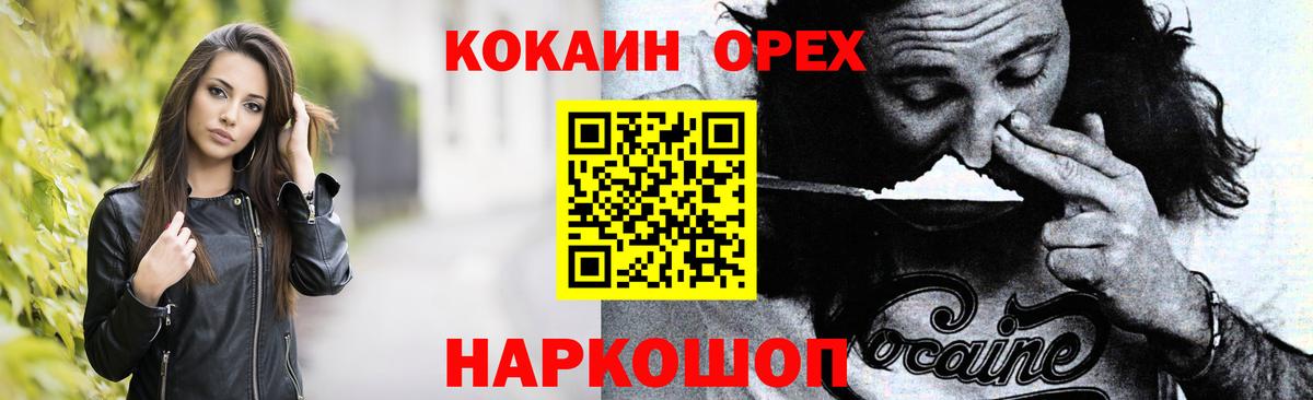 Саранск  КОКАИН FishScale  Кокаин 97%  Cocaine  Вход с VPN 