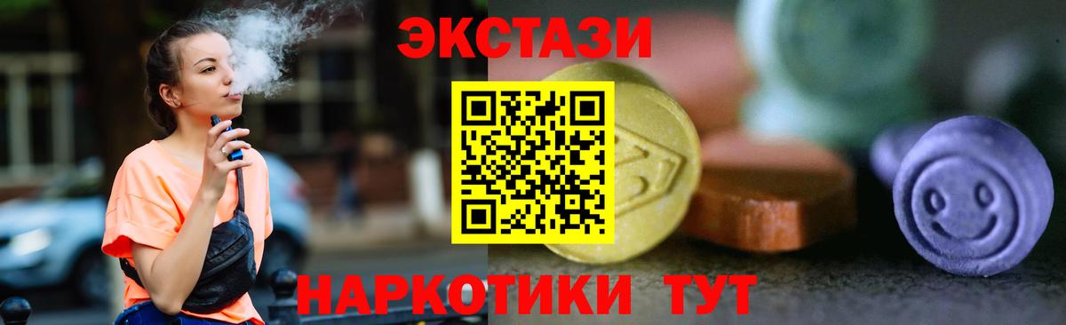ЭКСТАЗИ диски  Экстази  Саранск  Вход с VPN  Ecstasy 300 mg 