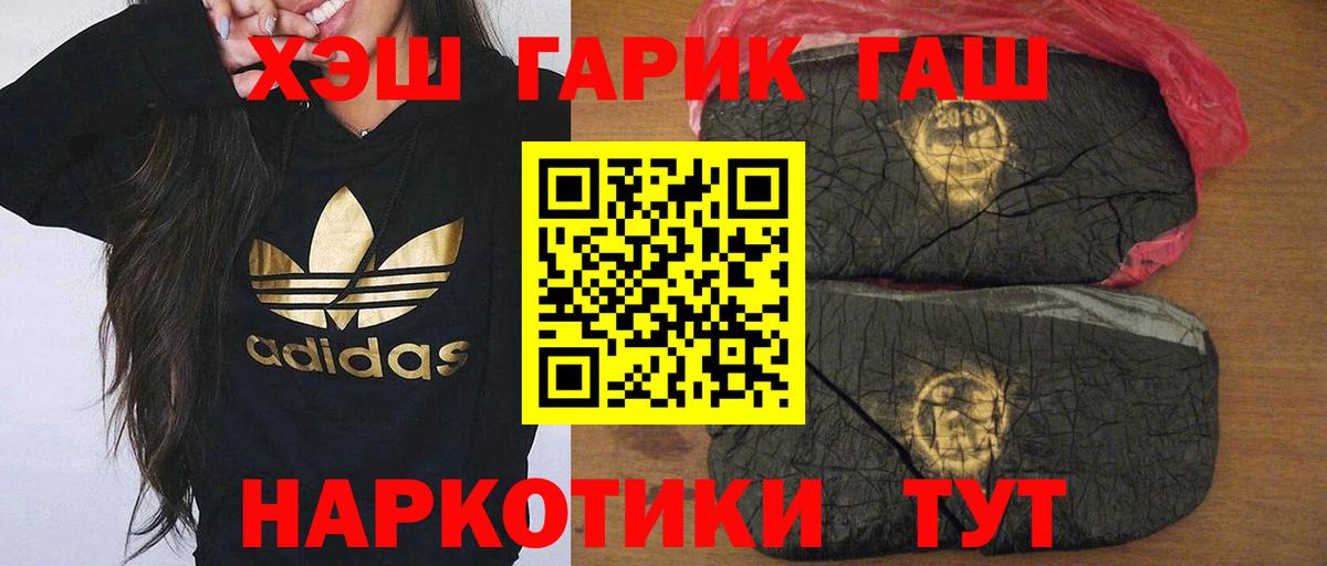 Гашиш Изолятор  сколько стоит  Саранск  Вход с VPN 