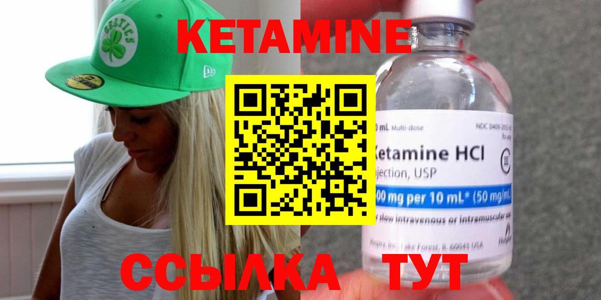 Саранск  Кетамин ketamine  Вход с VPN  Кетамин VHQ 