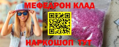 мяу мяу кристалл Бугуруслан