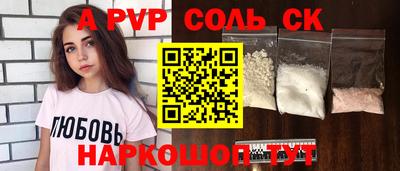 таблы Будённовск