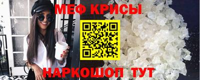 мяу мяу кристалл Бугуруслан