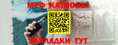 мяу мяу кристалл Бугуруслан
