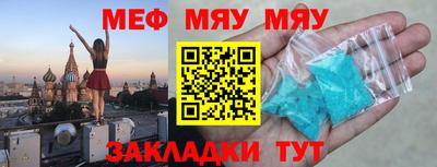 мяу мяу кристалл Бугуруслан