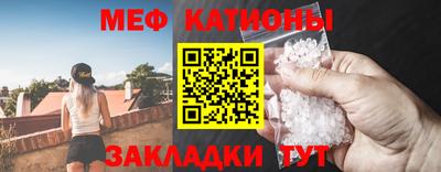 мяу мяу кристалл Бугуруслан