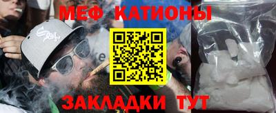 мяу мяу кристалл Бугуруслан