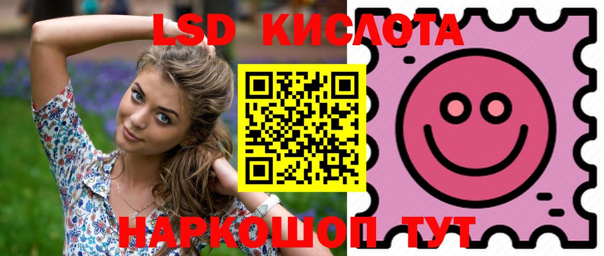 LSD-25 экстази ecstasy Саранск