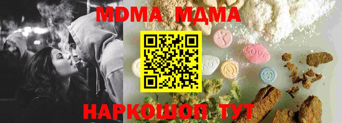 МДМА  Вход с VPN  Саранск  МДМА VHQ 