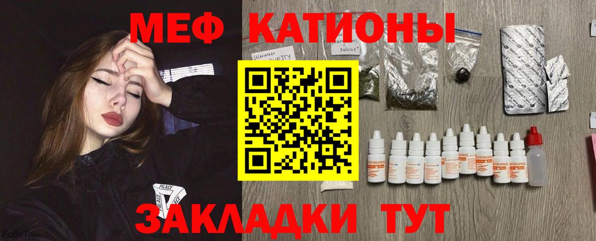 Мефедрон VHQ  МЯУ-МЯУ кристаллы  Вход с VPN  Саранск 