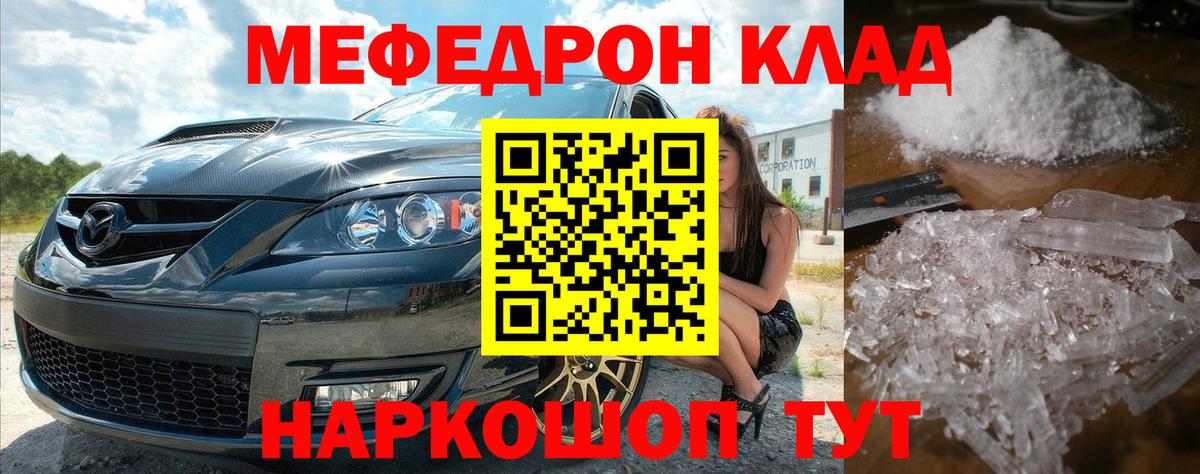 МЕФ мука Саранск
