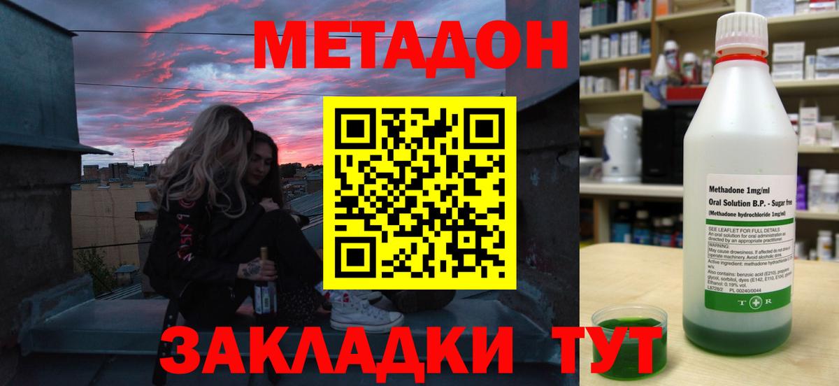 Метадон methadone  МЕТАДОН белоснежный  Саранск  Вход с VPN 