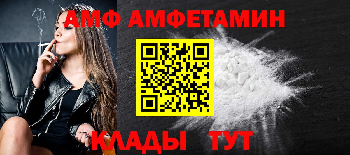 Саранск  Первитин мет  Вход с VPN 