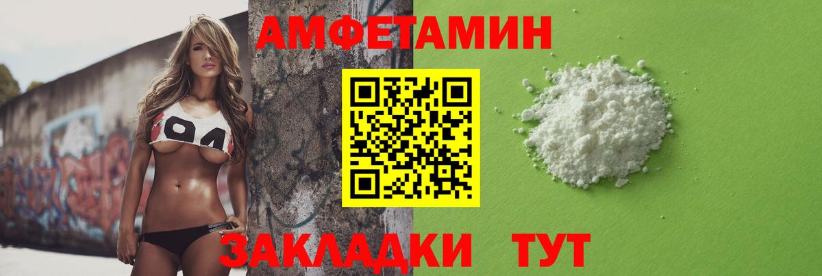 МЕТАМФЕТАМИН пудра Саранск
