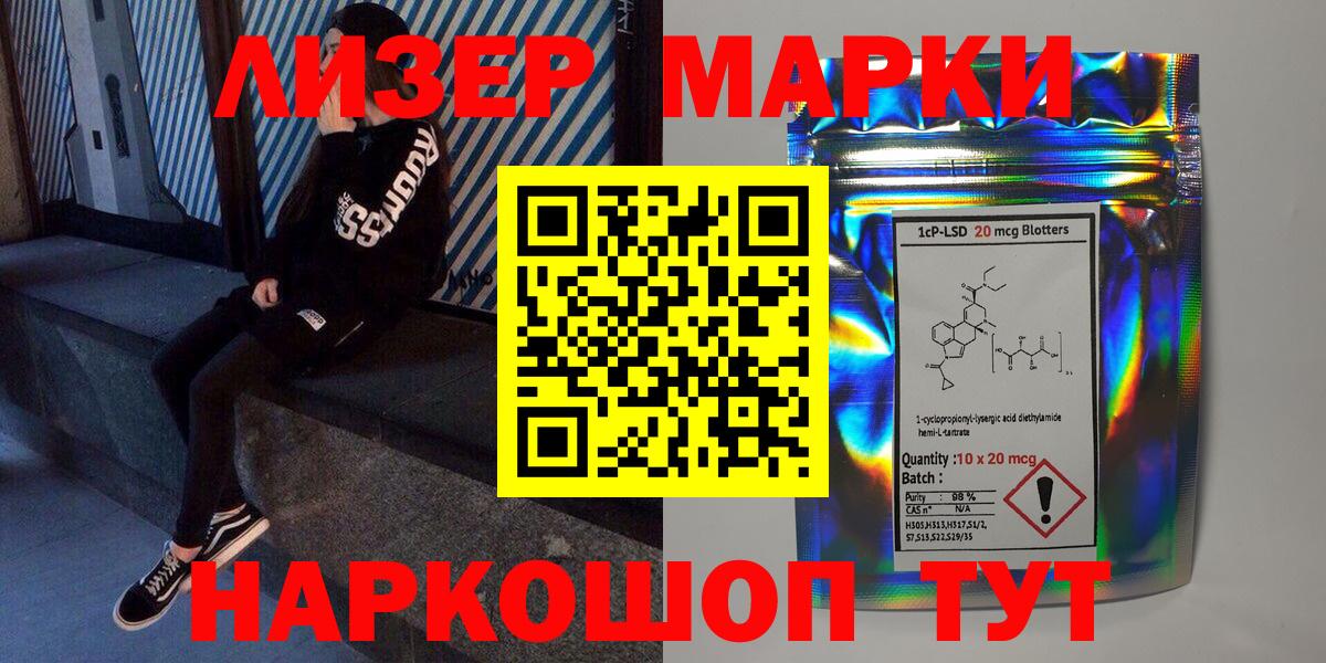 Марки NBOMe 1,8мг  Марки NBOMe 1,8мг  Марки 25I-NBOMe  Вход с VPN  Саранск 