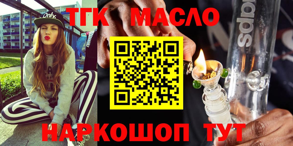 ТГК Wax Саранск
