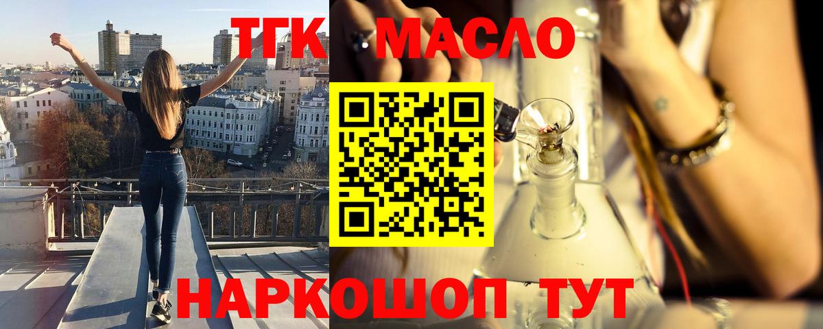 Саранск  ТГК концентрат  Вход с VPN 