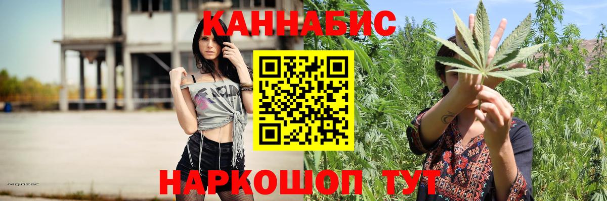 Саранск  Конопля AK-47  Каннабис ГИДРОПОН  Вход с VPN  МАРИХУАНА ГИДРОПОН 