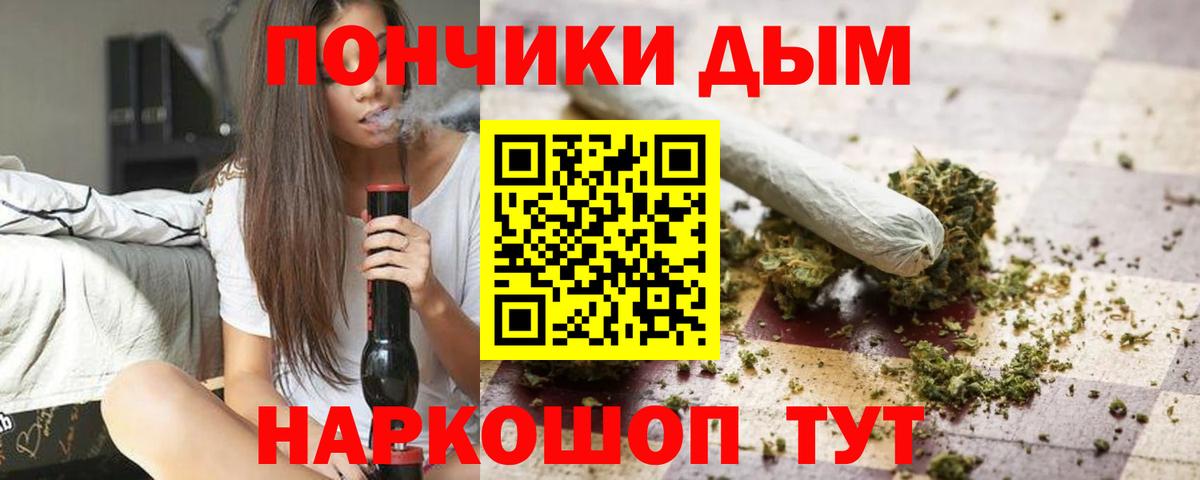 Бошки Шишки AK-47 Саранск